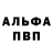 Альфа ПВП Crystall mitt8