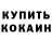 Кетамин ketamine Andri Fefilov