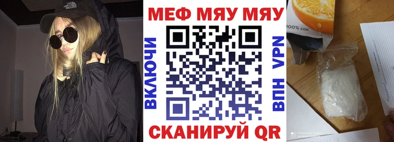 МЕФ кристаллы  ссылка на мегу маркетплейс  Миньяр 